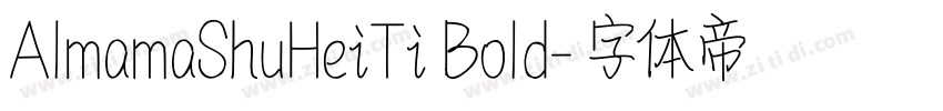AlmamaShuHeiTi Bold字体转换